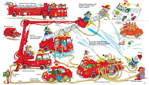 Cars, trucks and everything that moves - 9786170997838